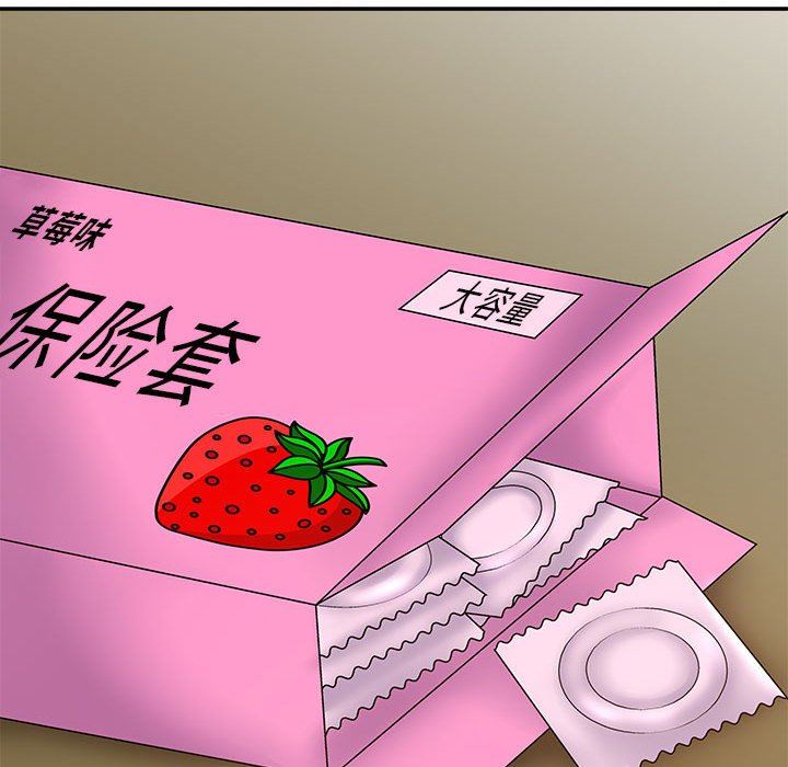 我体内的神君第19话