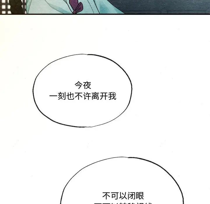 狂眼第7话