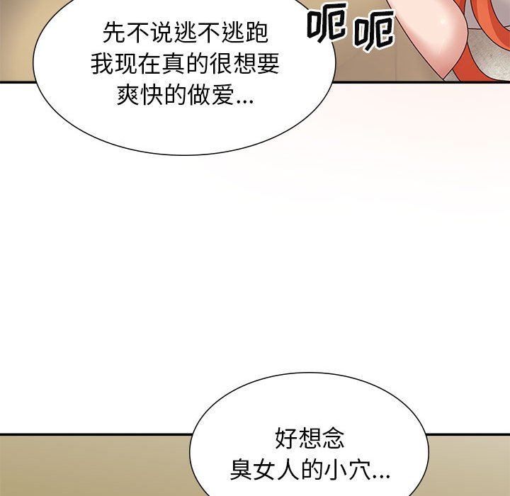我体内的神君第19话