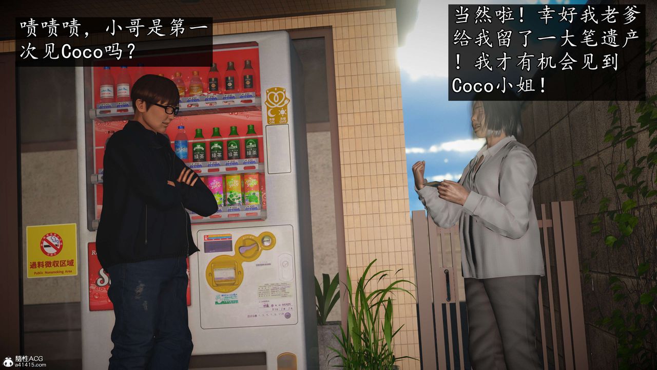 [3D]魔域人间-娱乐圈大亨第01话