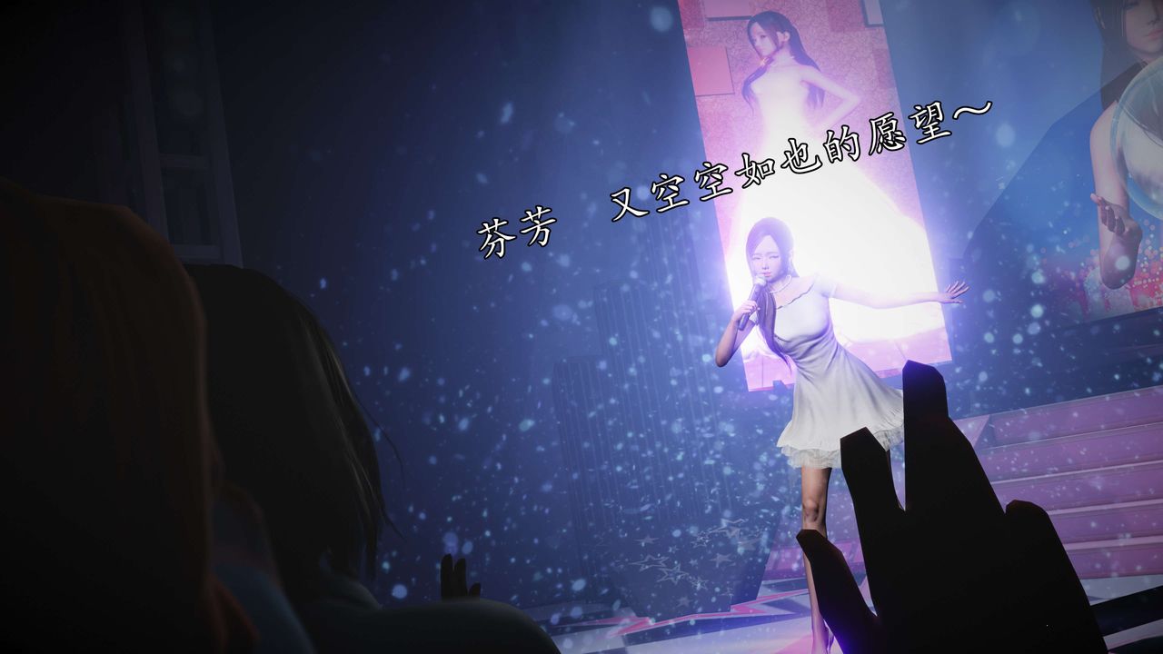 [3D]魔域人间-娱乐圈大亨第01话