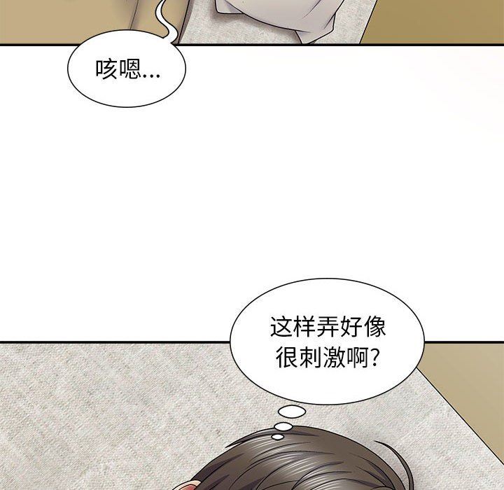 我体内的神君第19话
