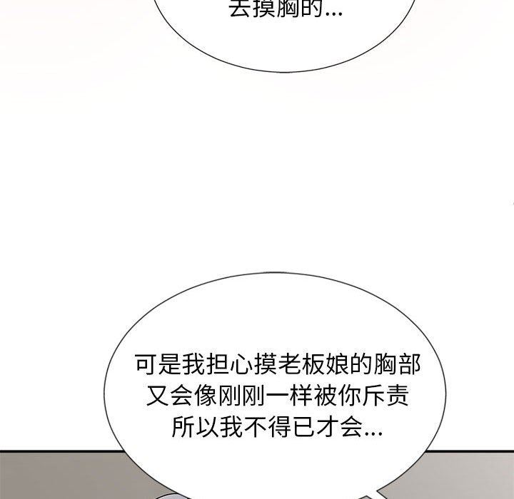 我体内的神君第19话