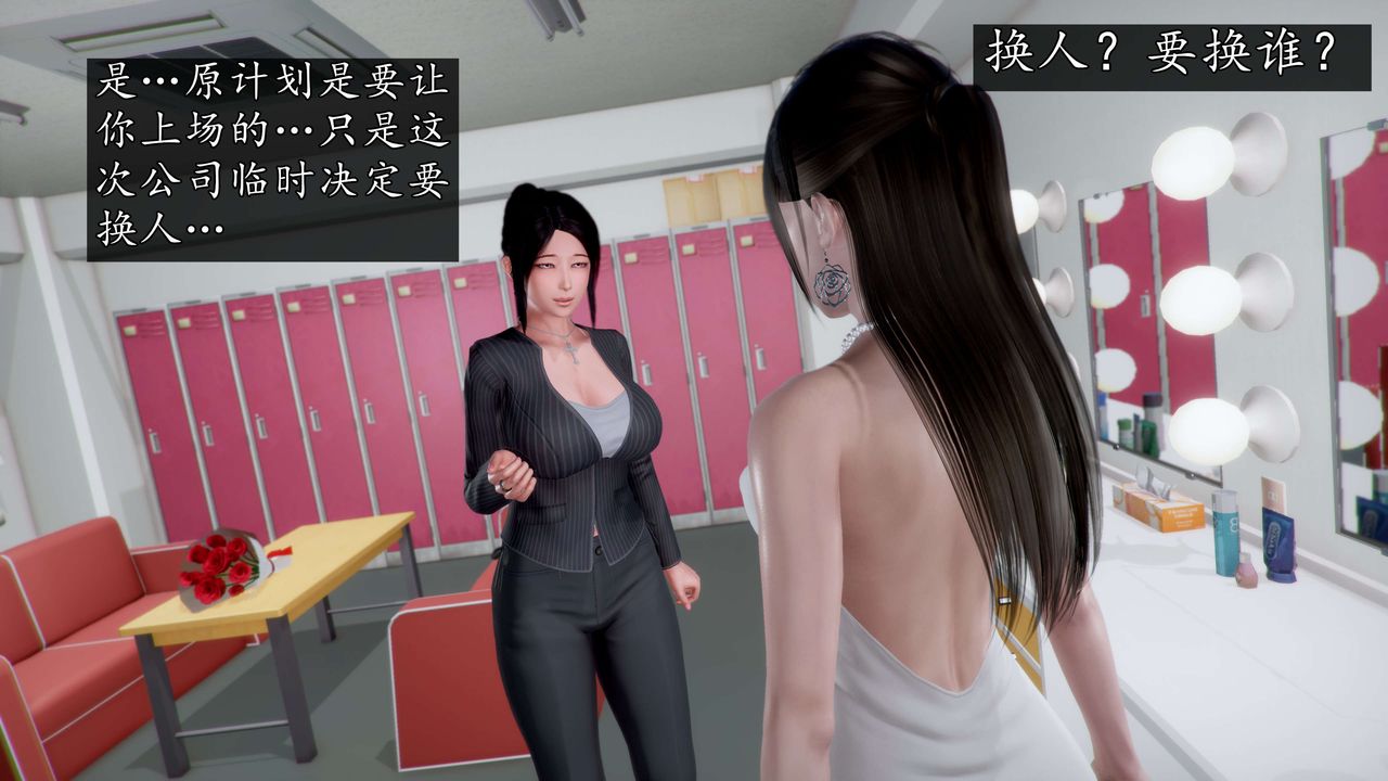 [3D]魔域人间-娱乐圈大亨第01话