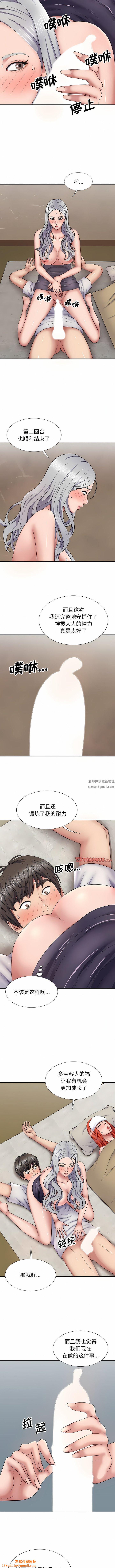 我体内的神君第20话