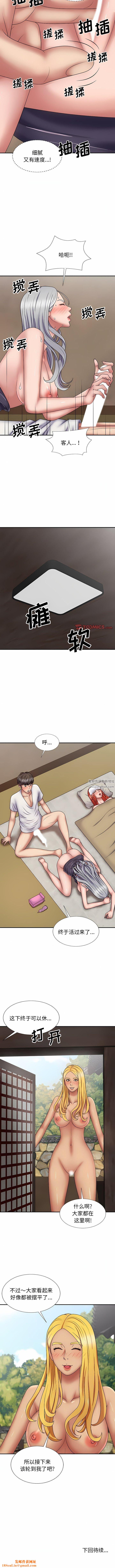 我体内的神君第20话