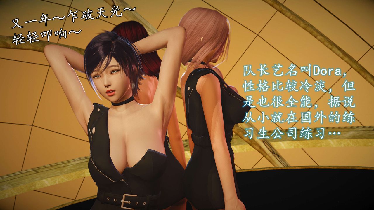 [3D]魔域人间-娱乐圈大亨第01话