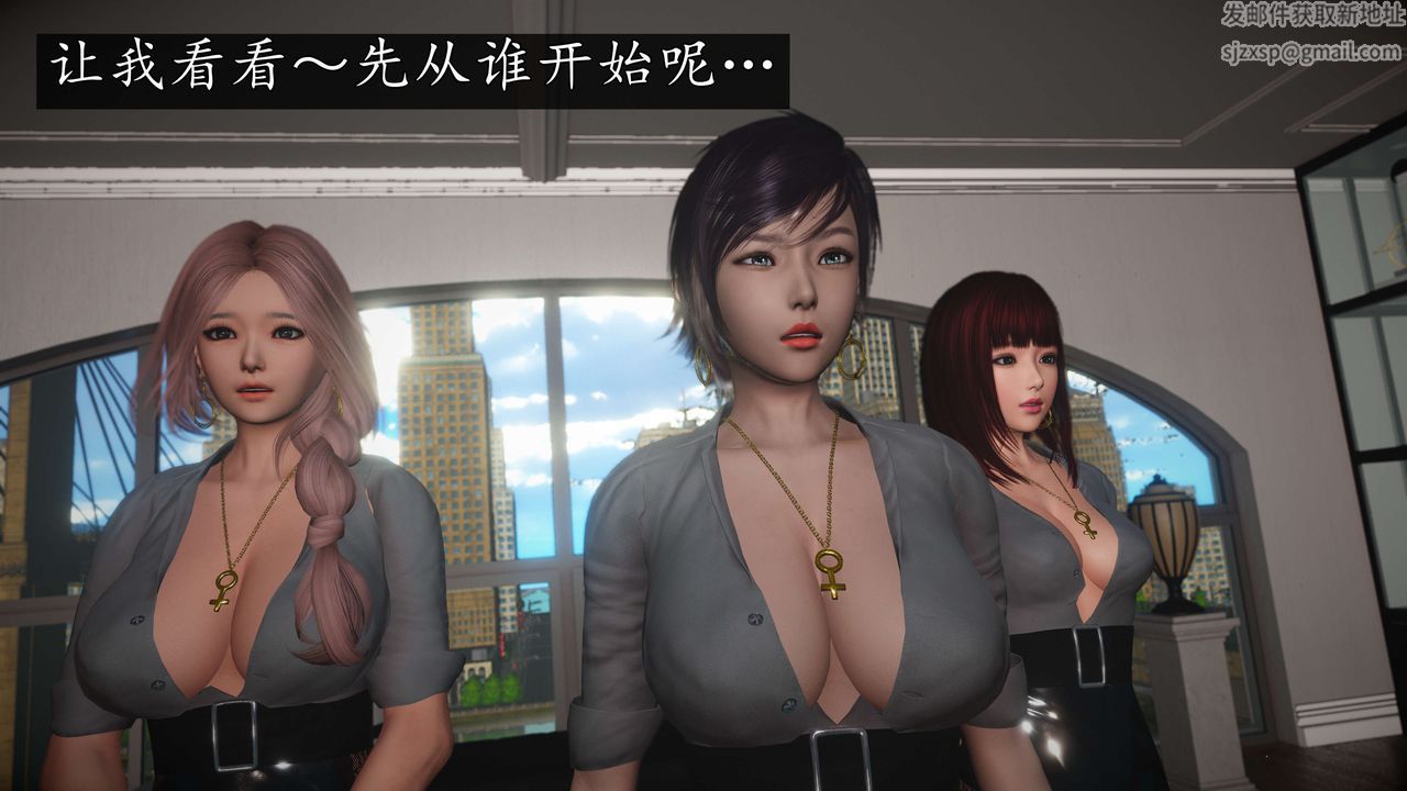 [3D]魔域人间-娱乐圈大亨第02话