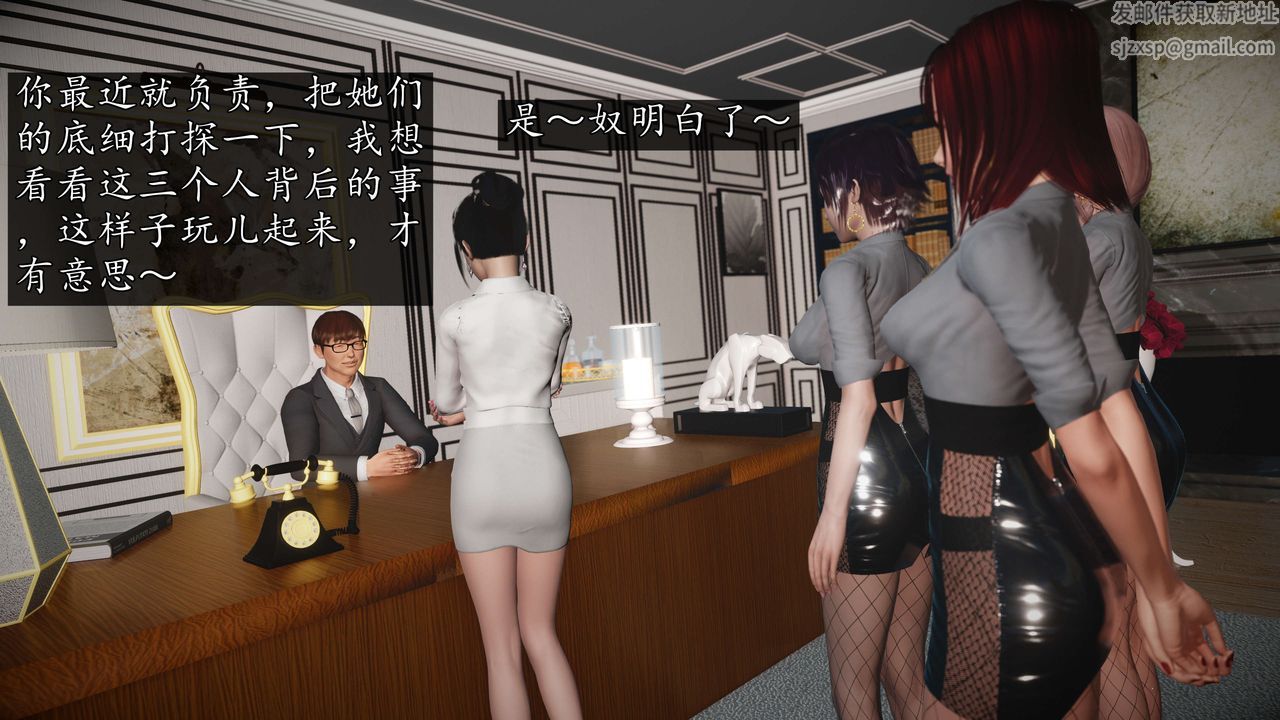 [3D]魔域人间-娱乐圈大亨第02话