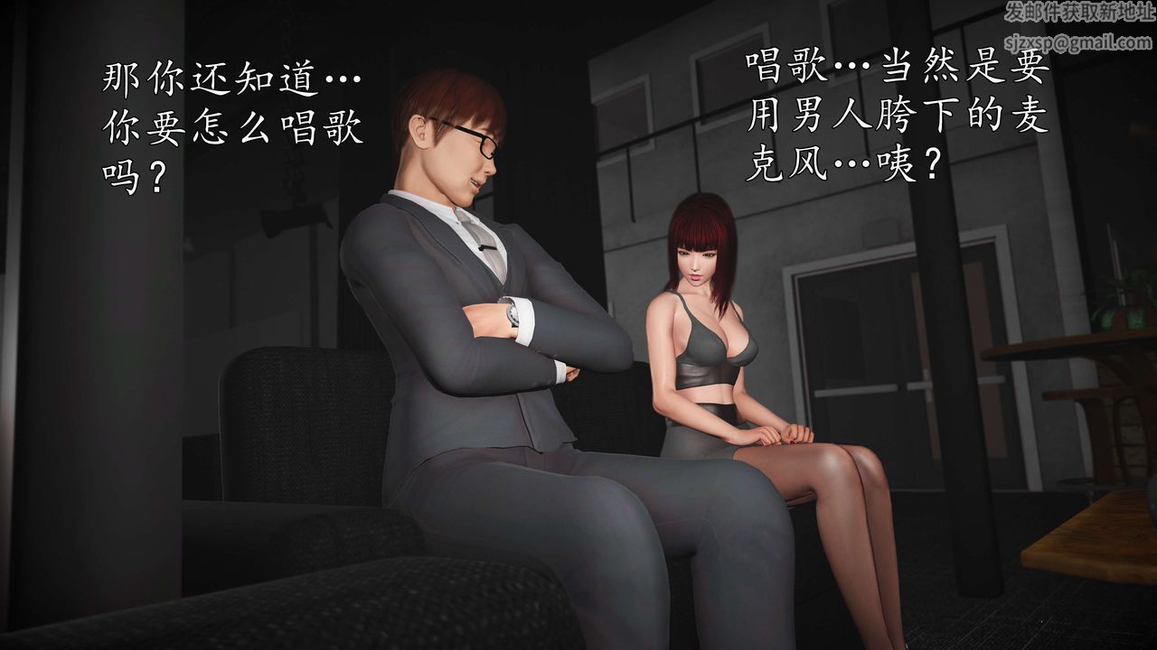 [3D]魔域人间-娱乐圈大亨第02话