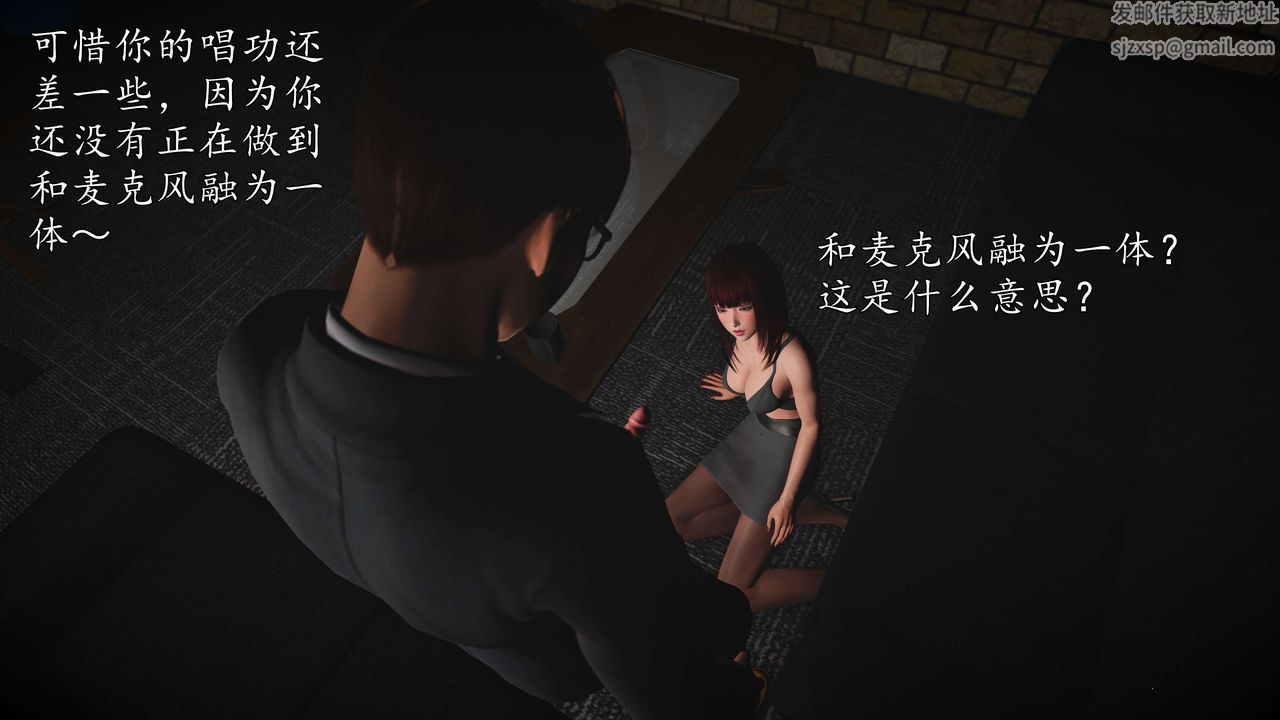 [3D]魔域人间-娱乐圈大亨第02话