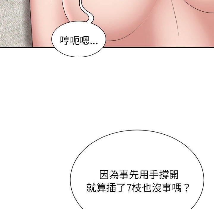 我体内的神君第21话