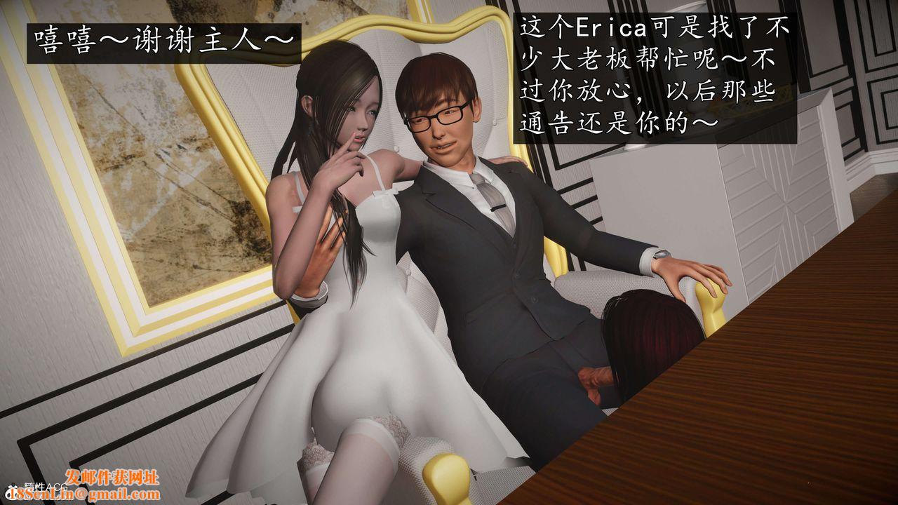 [3D]魔域人间-娱乐圈大亨第02话