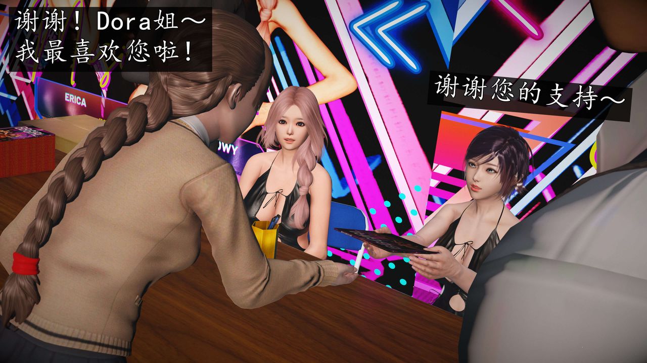 [3D]魔域人间-娱乐圈大亨第03话