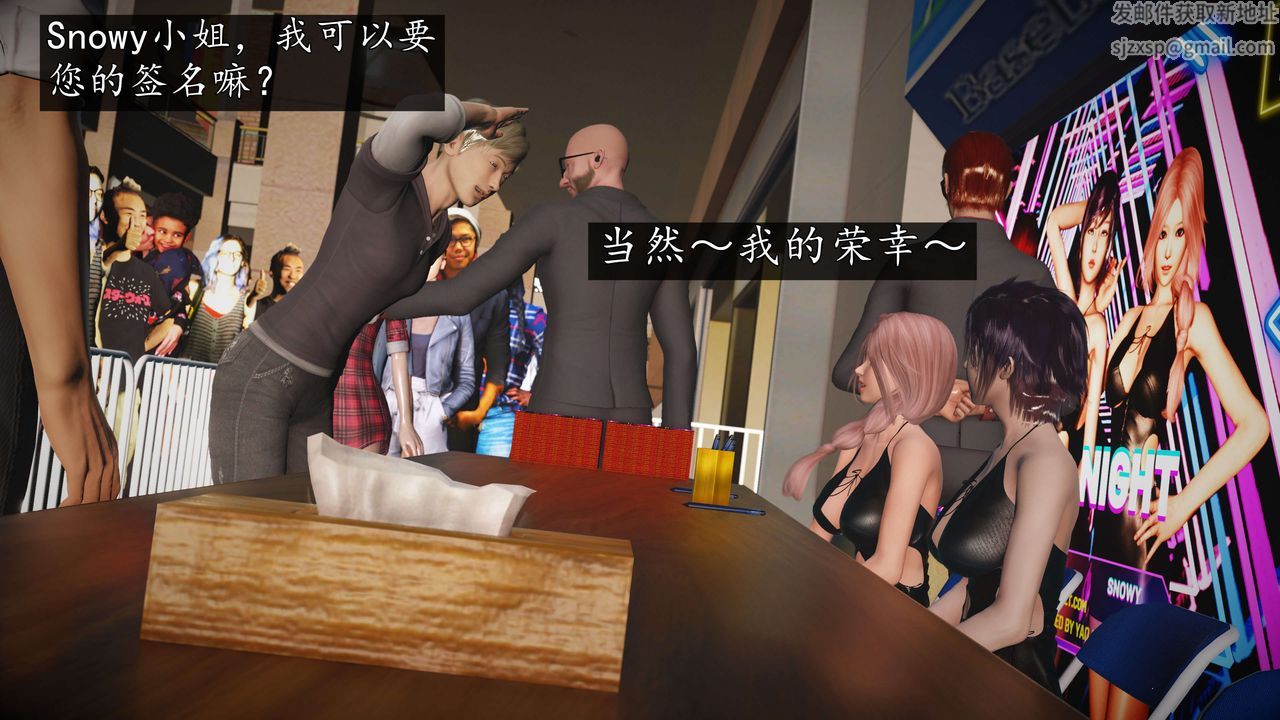 [3D]魔域人间-娱乐圈大亨第03话