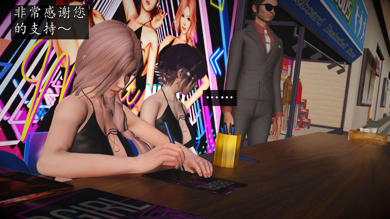 [3D]魔域人间-娱乐圈大亨第03话