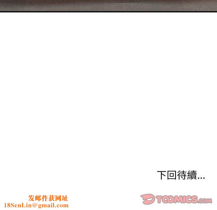 我体内的神君第21话