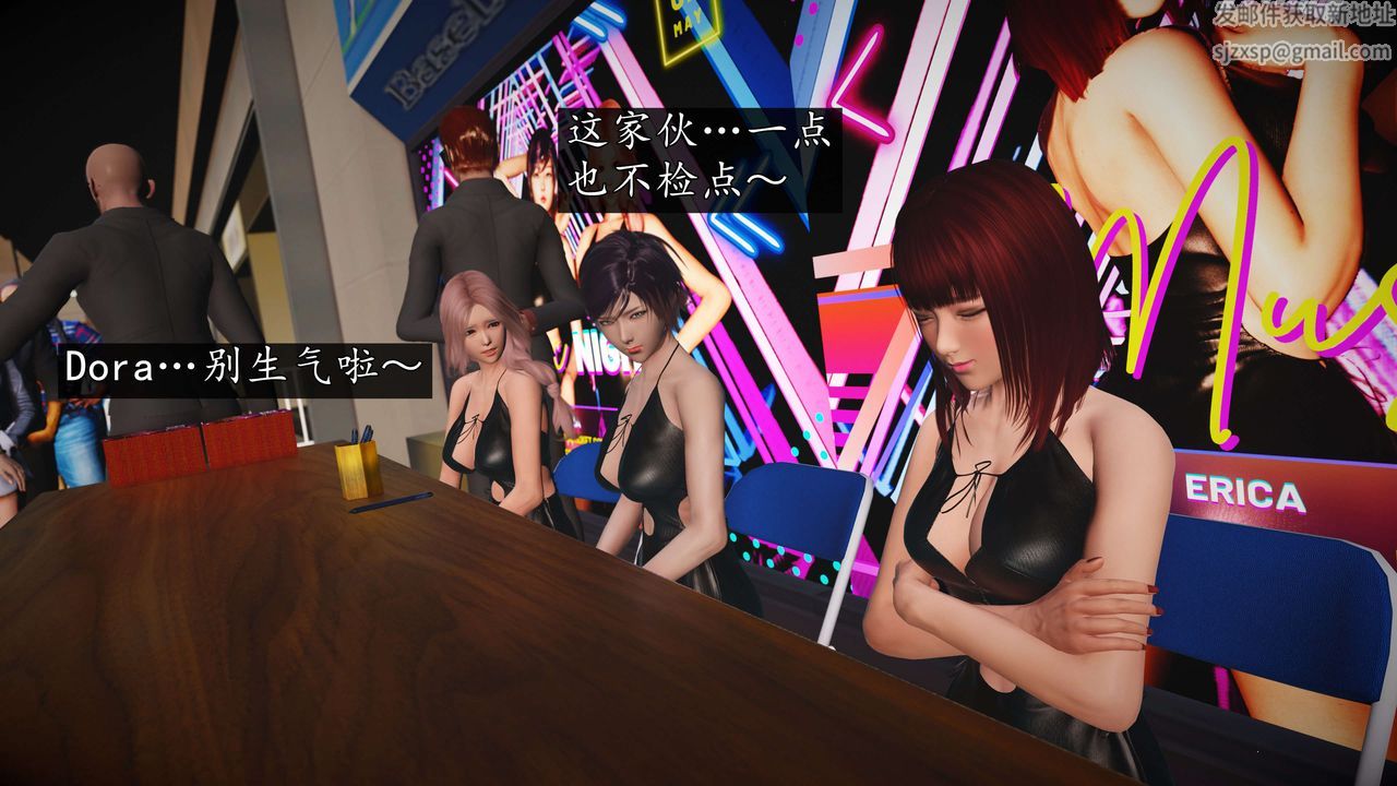 [3D]魔域人间-娱乐圈大亨第03话