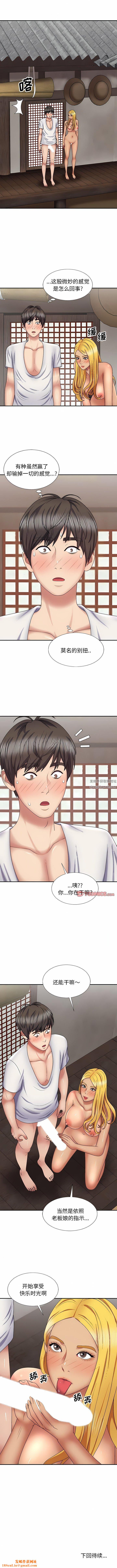 我体内的神君第22话