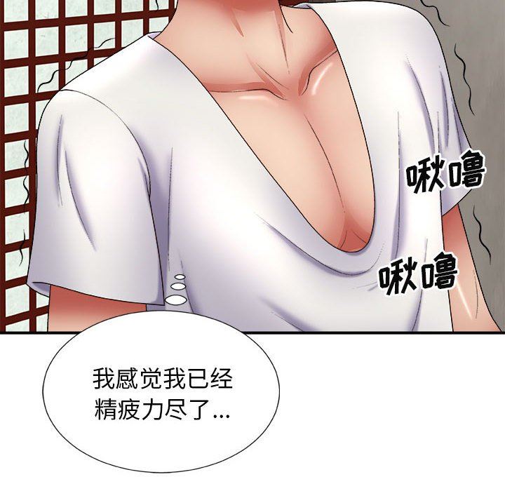 我体内的神君第23话