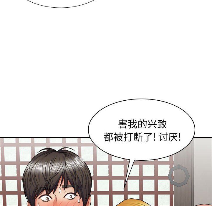我体内的神君第23话
