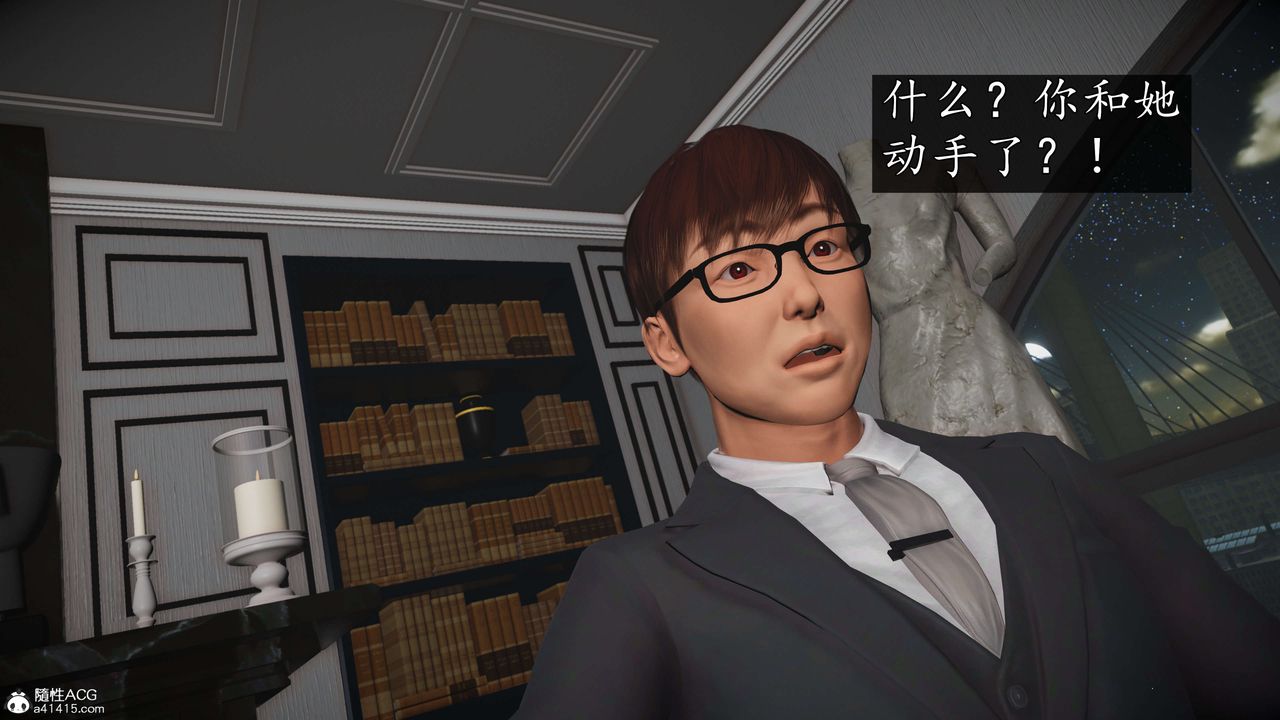 [3D]魔域人间-娱乐圈大亨第04话