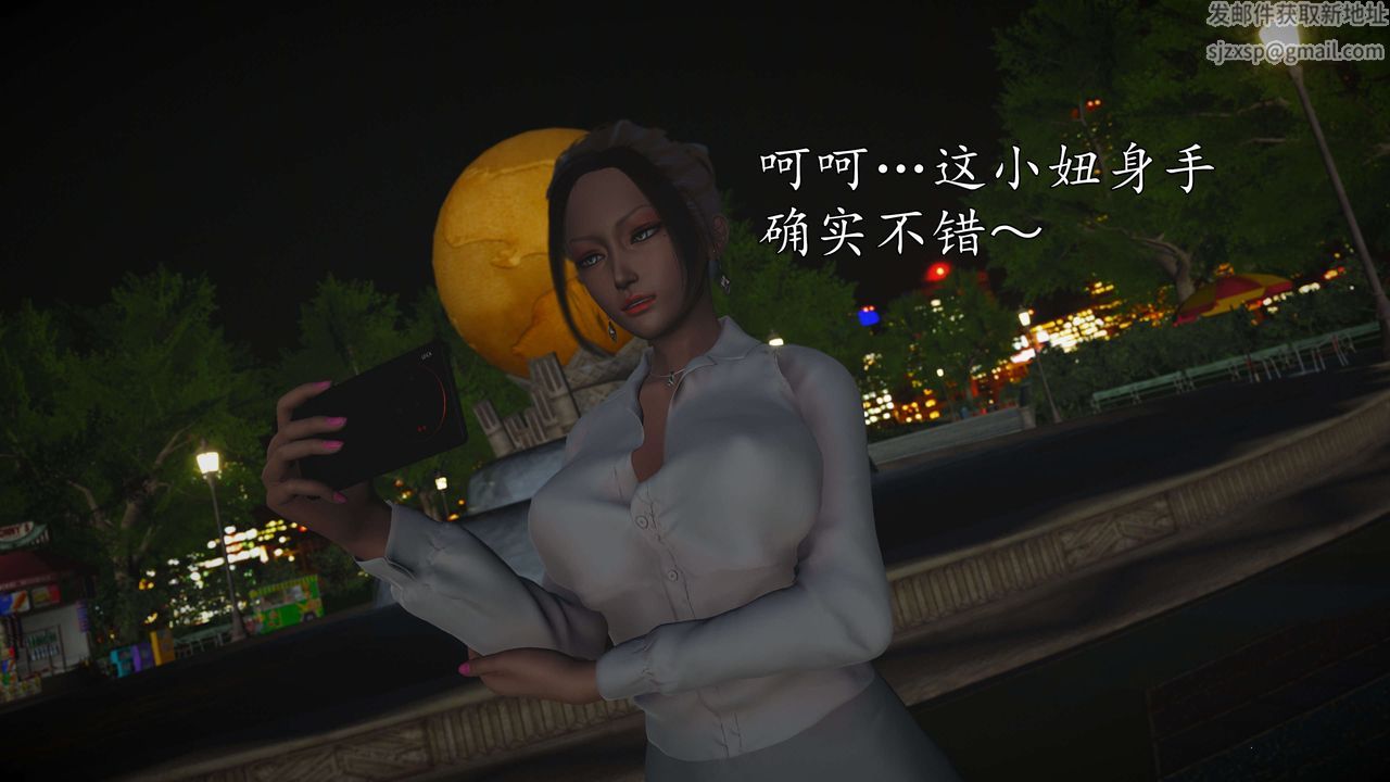 [3D]魔域人间-娱乐圈大亨第04话