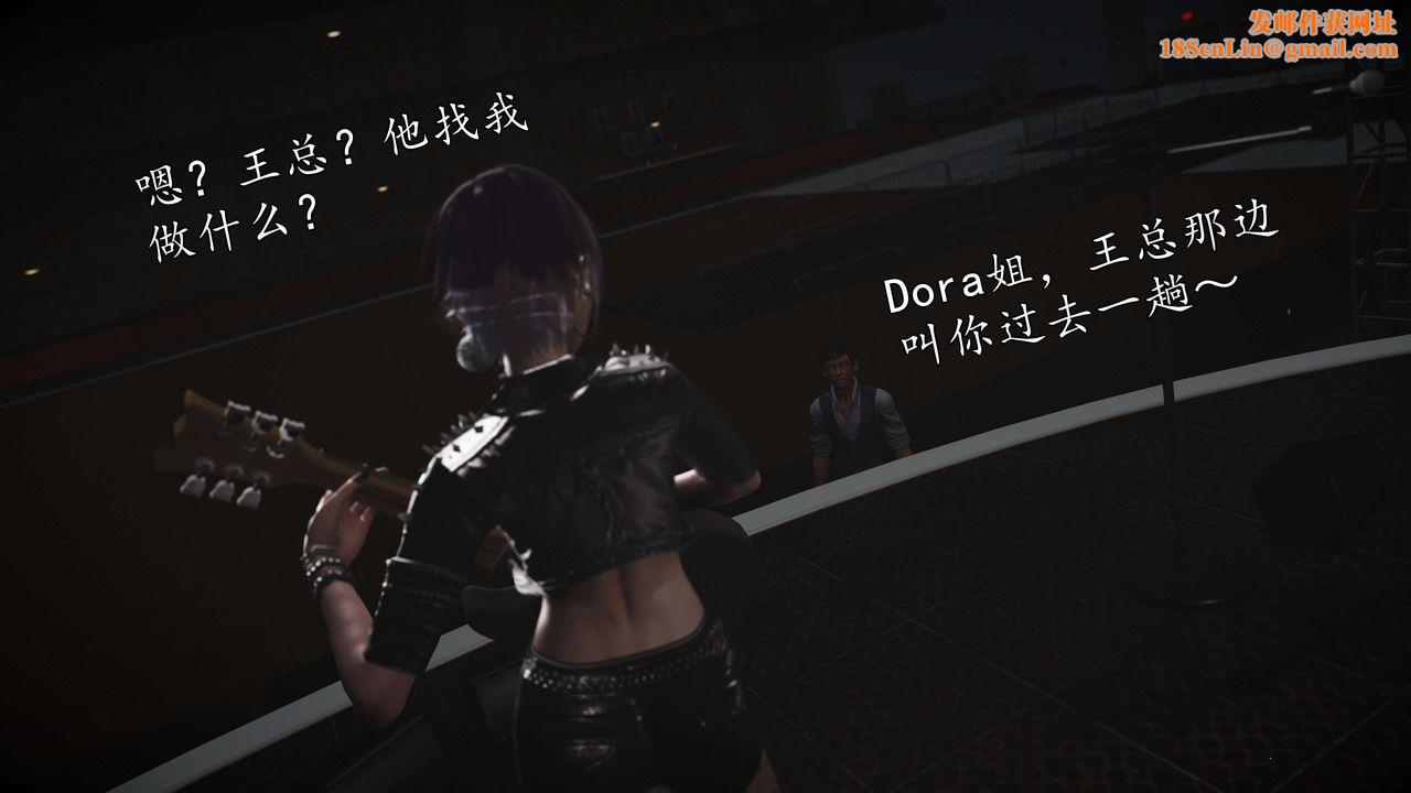 [3D]魔域人间-娱乐圈大亨第04话