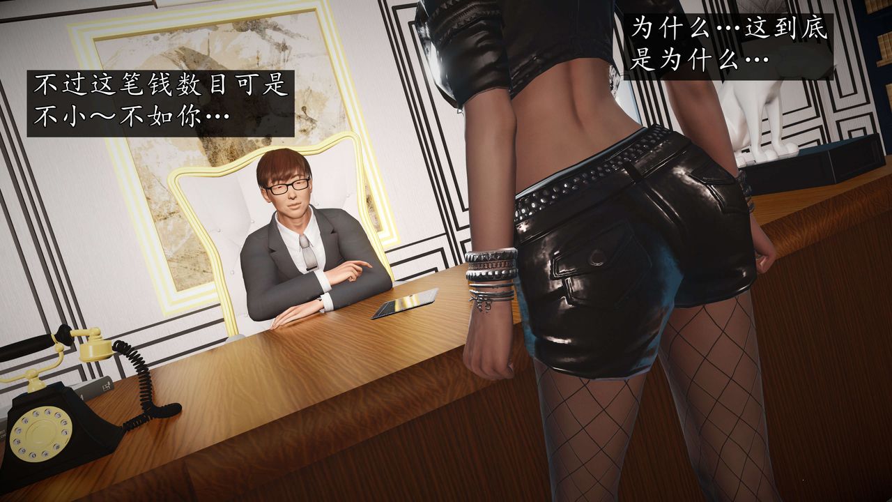 [3D]魔域人间-娱乐圈大亨第04话