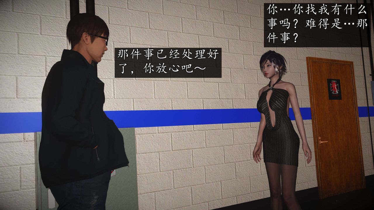 [3D]魔域人间-娱乐圈大亨第04话