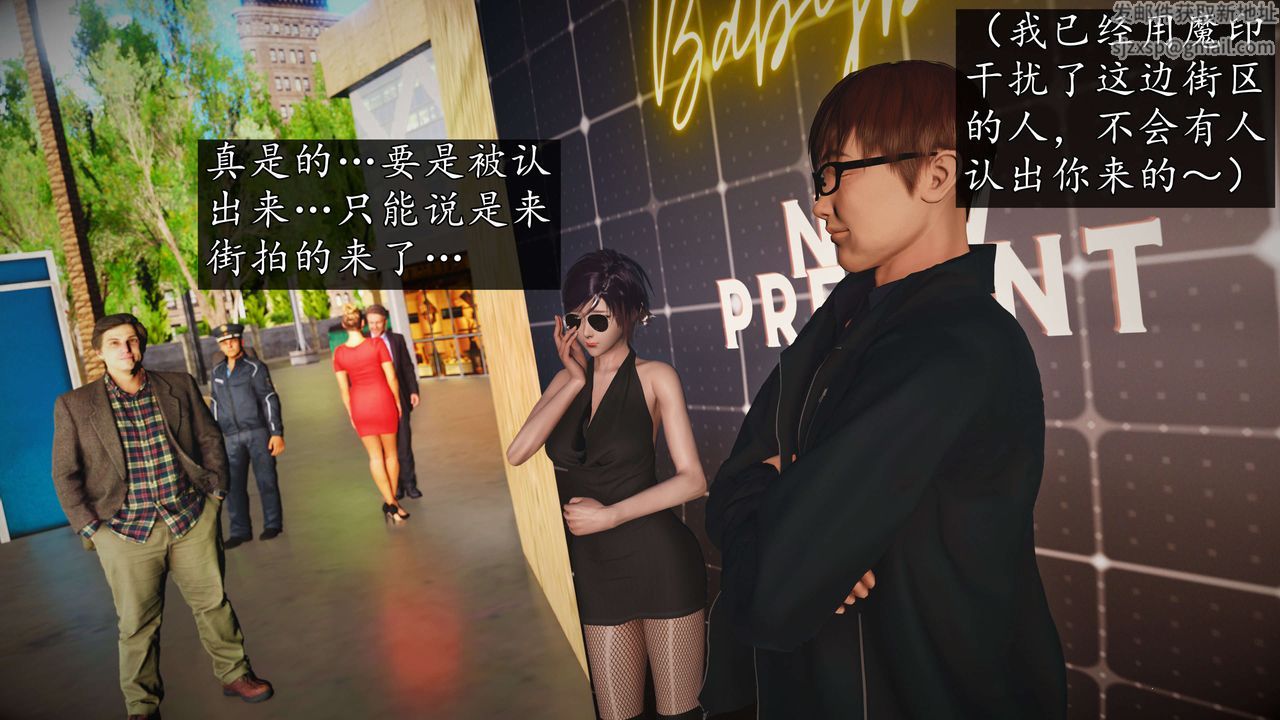 [3D]魔域人间-娱乐圈大亨第04话