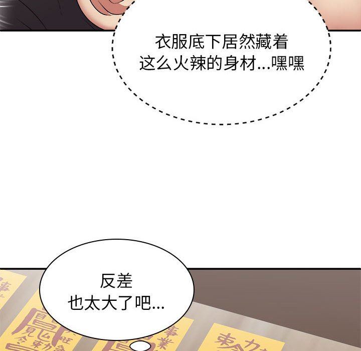我体内的神君第25话