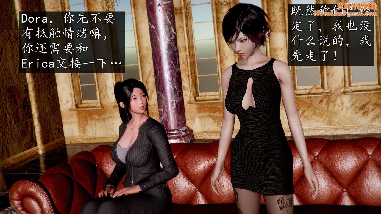 [3D]魔域人间-娱乐圈大亨第05话