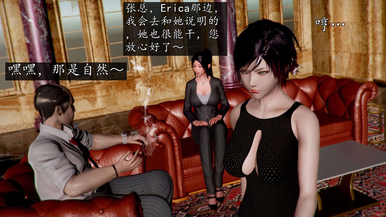 [3D]魔域人间-娱乐圈大亨第05话