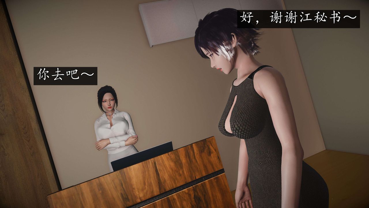 [3D]魔域人间-娱乐圈大亨第05话