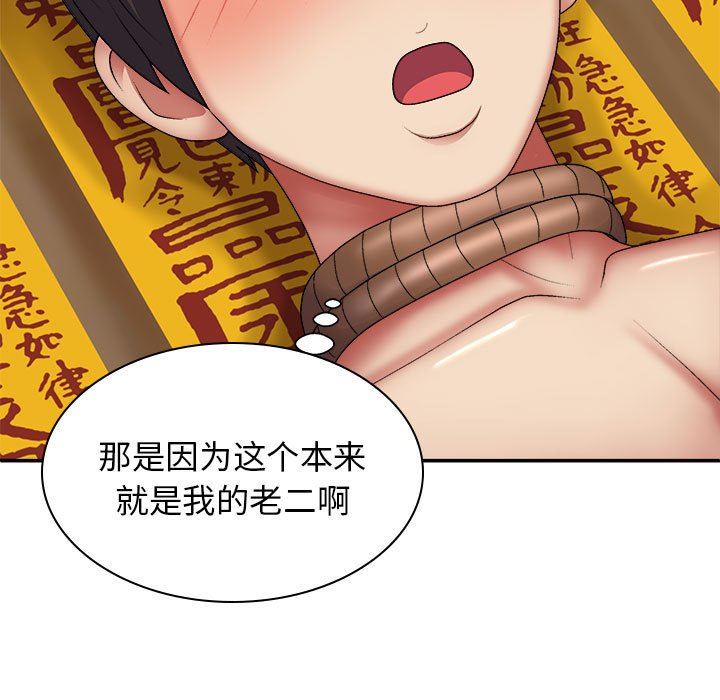 我体内的神君第25话