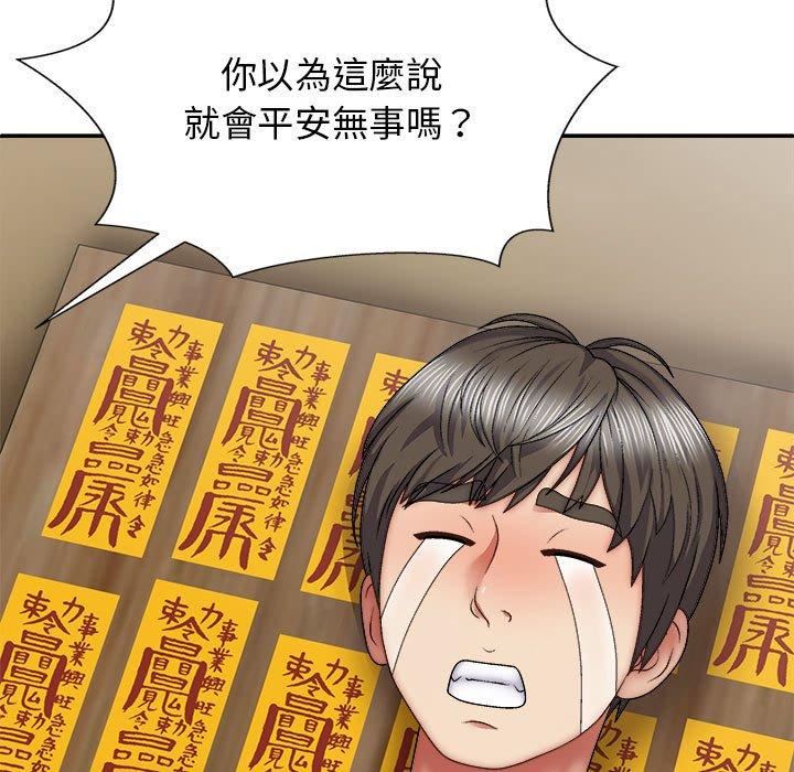 我体内的神君第27话