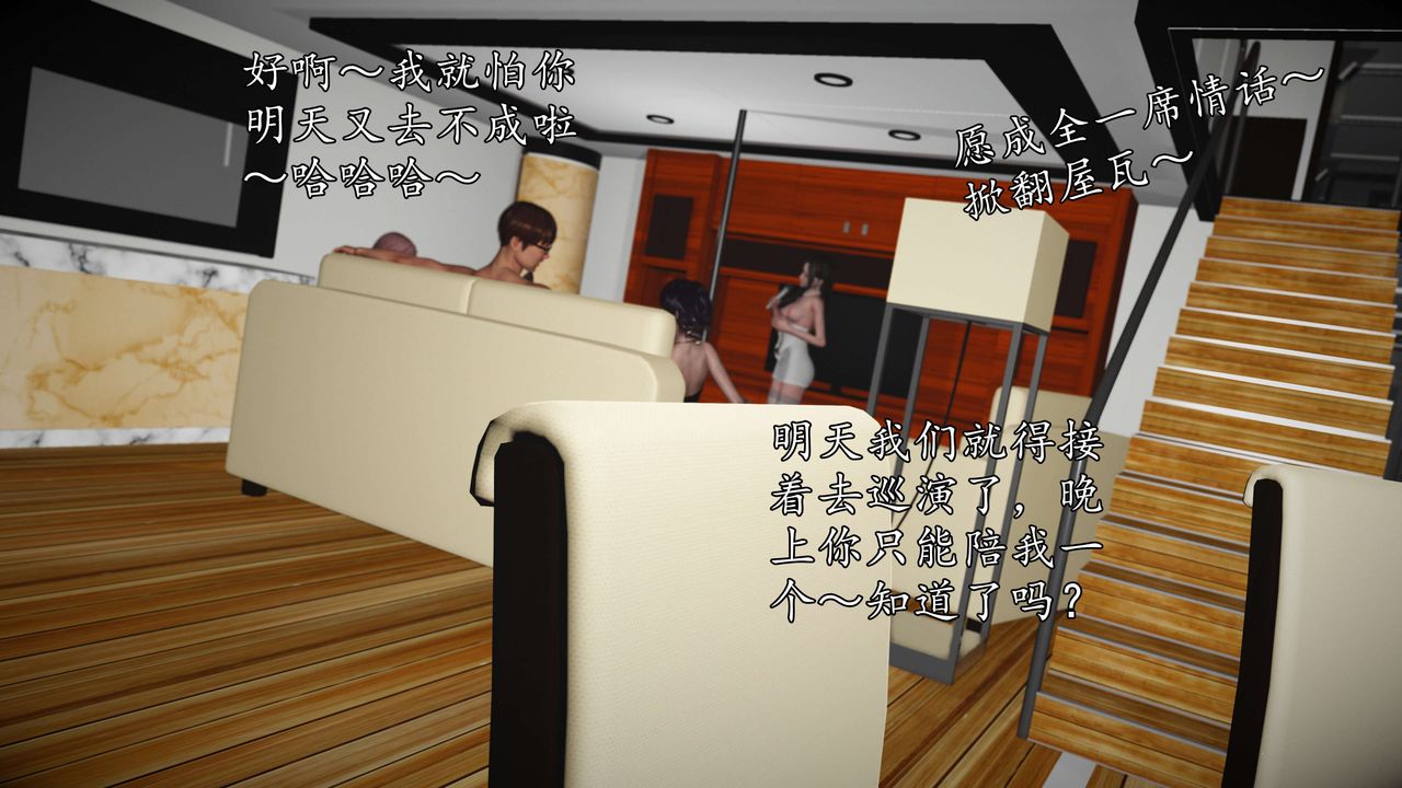 [3D]魔域人间-娱乐圈大亨第06话-最终话