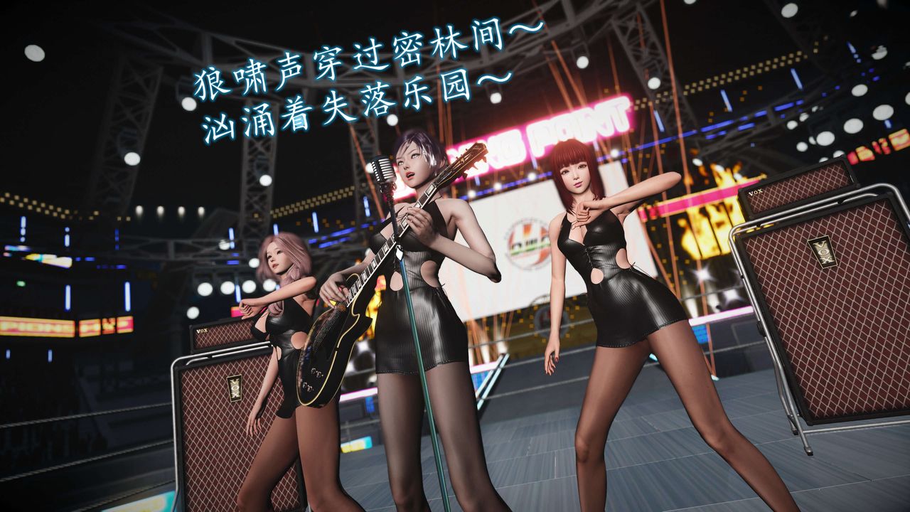 [3D]魔域人间-娱乐圈大亨第06话-最终话