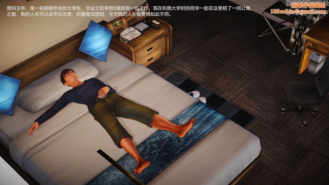 [3D]魔域人间第01话