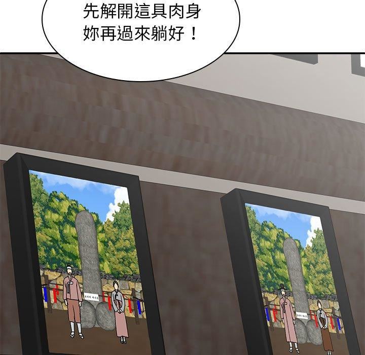 我体内的神君第27话