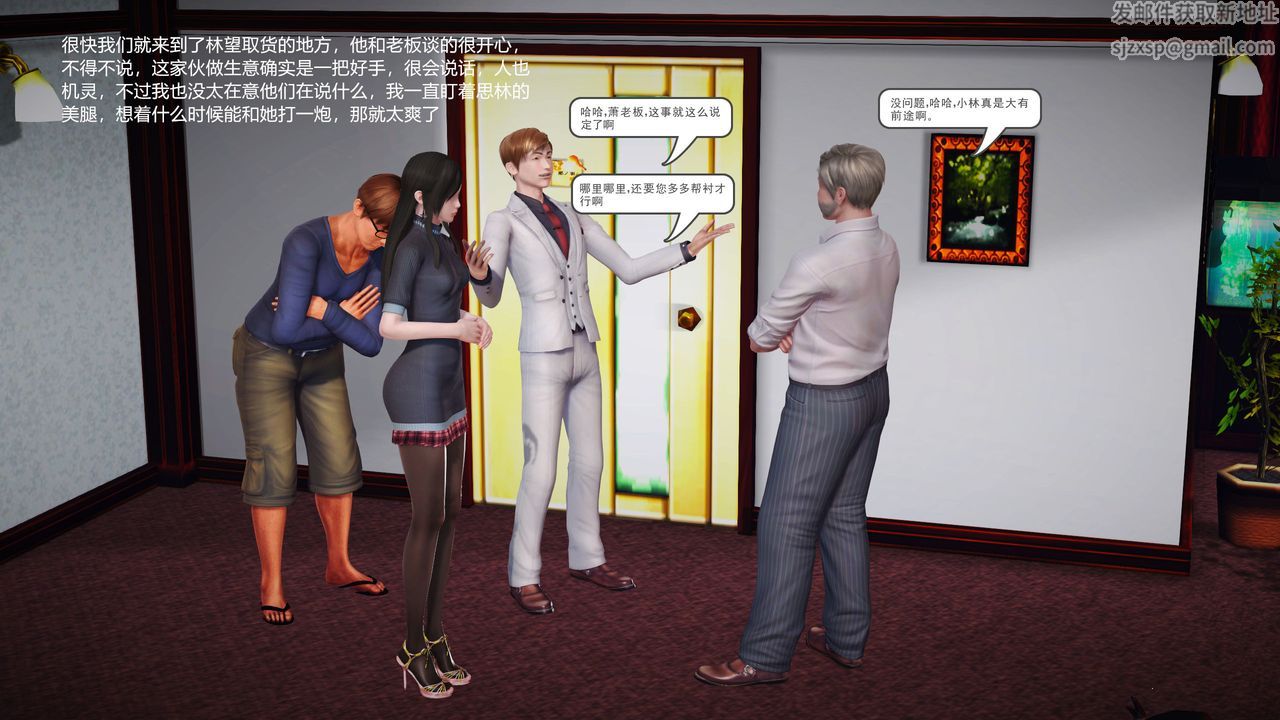 [3D]魔域人间第01话