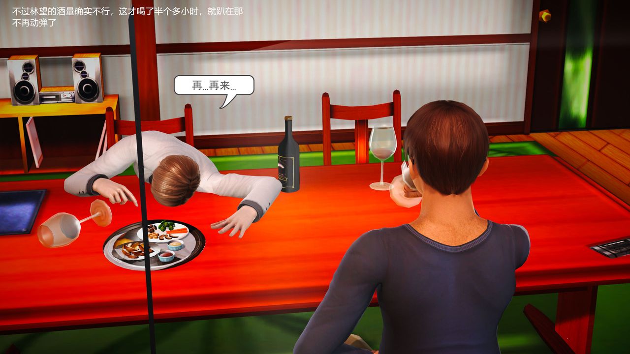 [3D]魔域人间第01话