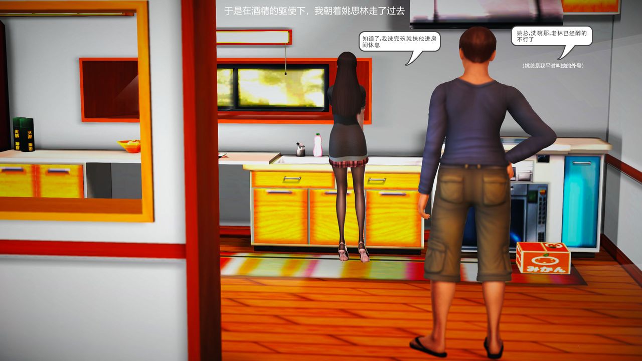 [3D]魔域人间第01话