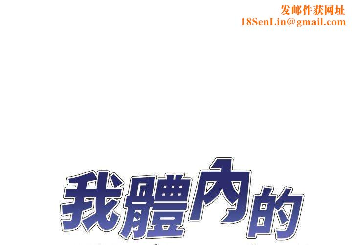 我体内的神君第29话