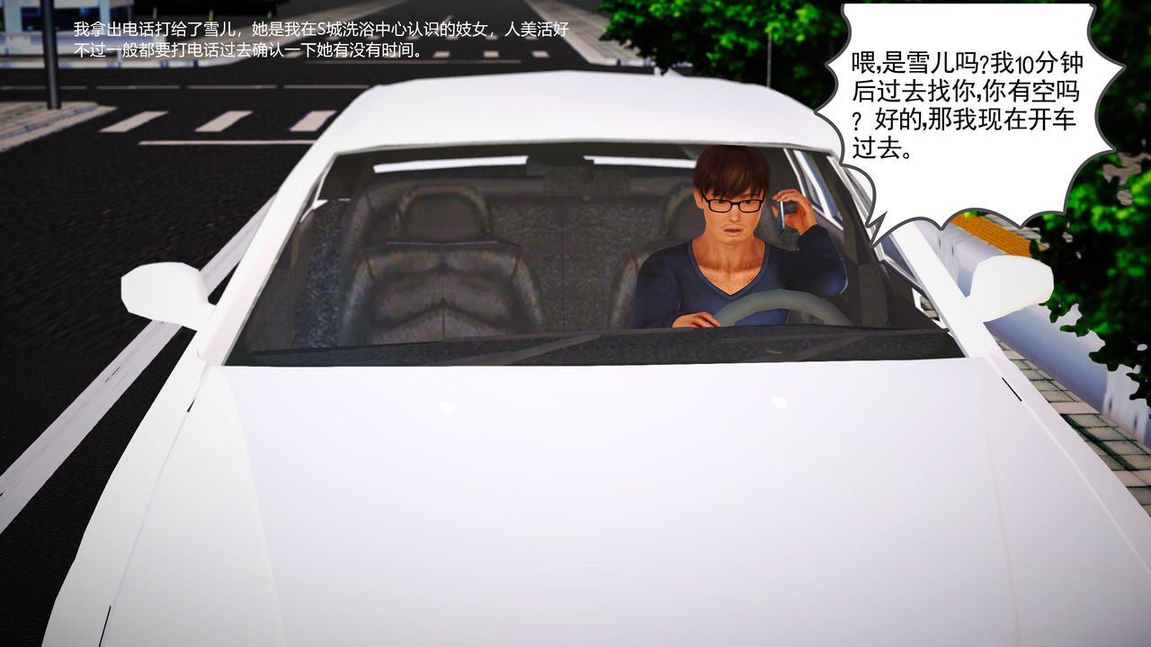 [3D]魔域人间第01话