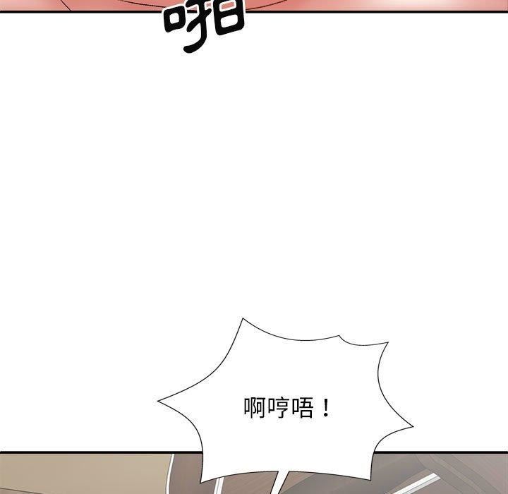 我体内的神君第29话