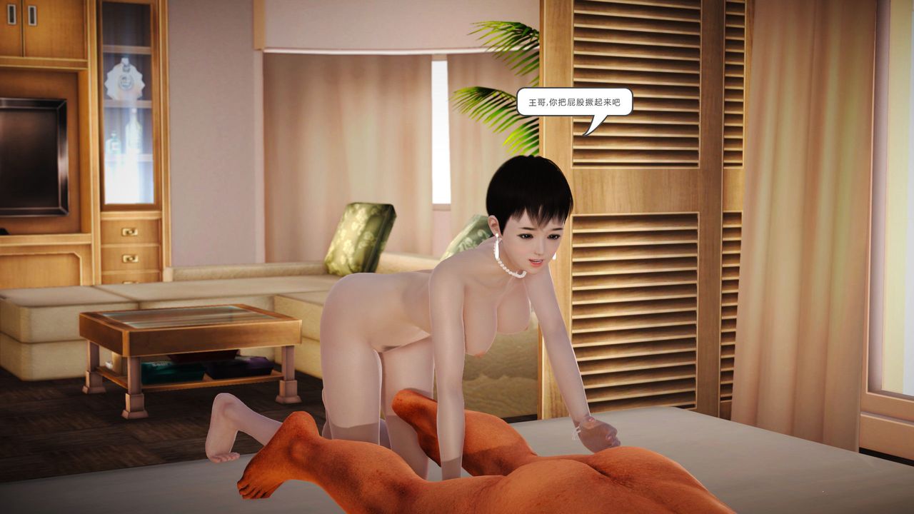 [3D]魔域人间第01话