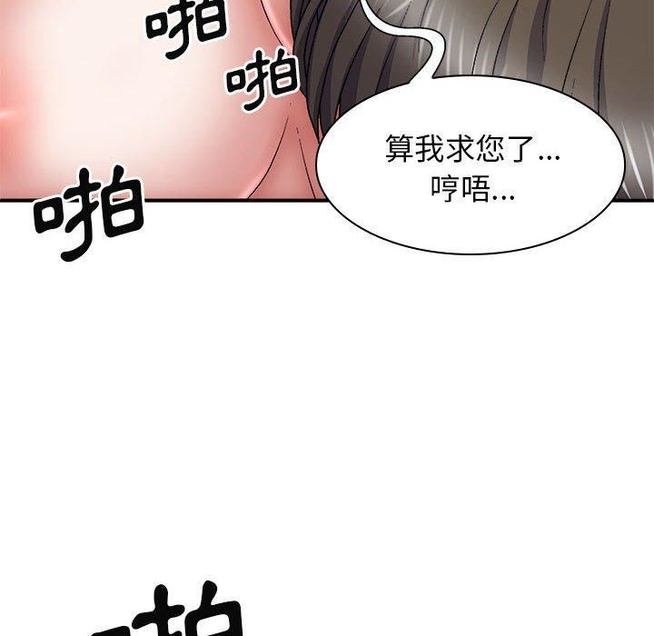 我体内的神君第29话