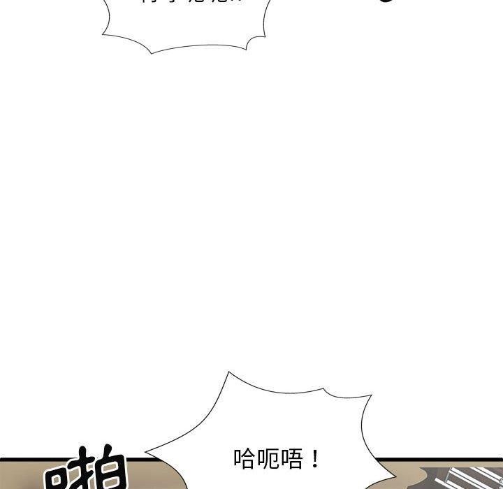我体内的神君第29话